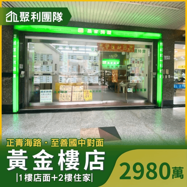 0443_青海至善黃金樓店.png