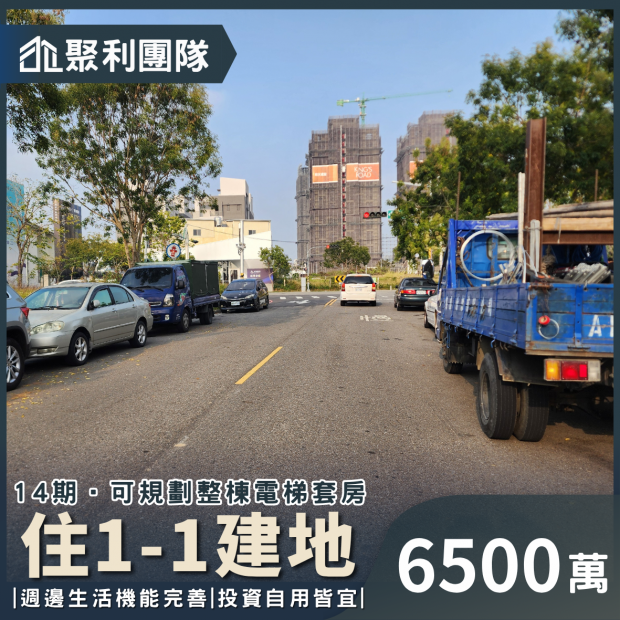 1759_14期住1-1建地_A_ 6965.png