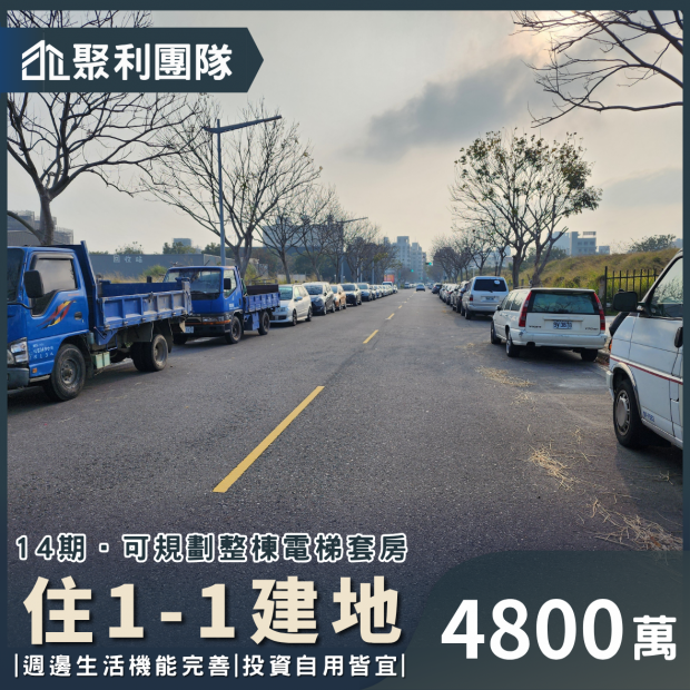 1760_14期住1-1建地_B_ 5350.png