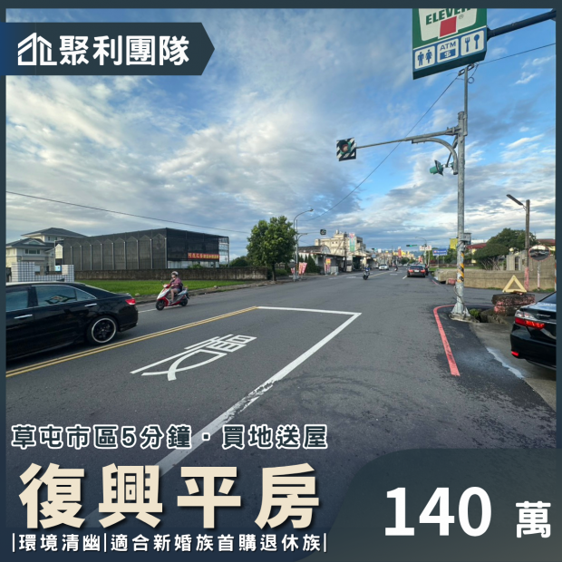 1867_草屯復興路靜巷平房 140.png