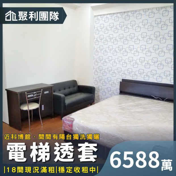 1940_科博館大潤發超讚18間獨洗獨曬電梯透套.png