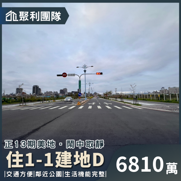 1861_13期住1-1建地D.png