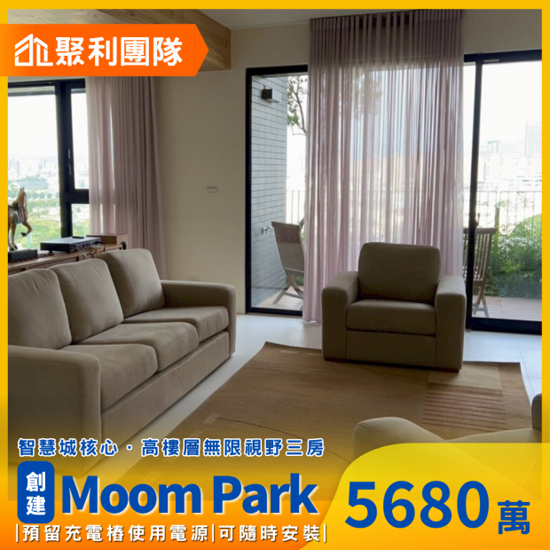 1966_創建moom park高樓層中央公園無限視野.png