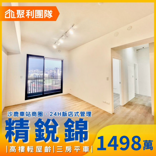 1790_沙鹿後站商圈中高樓齡三房平車_精銳錦_.png