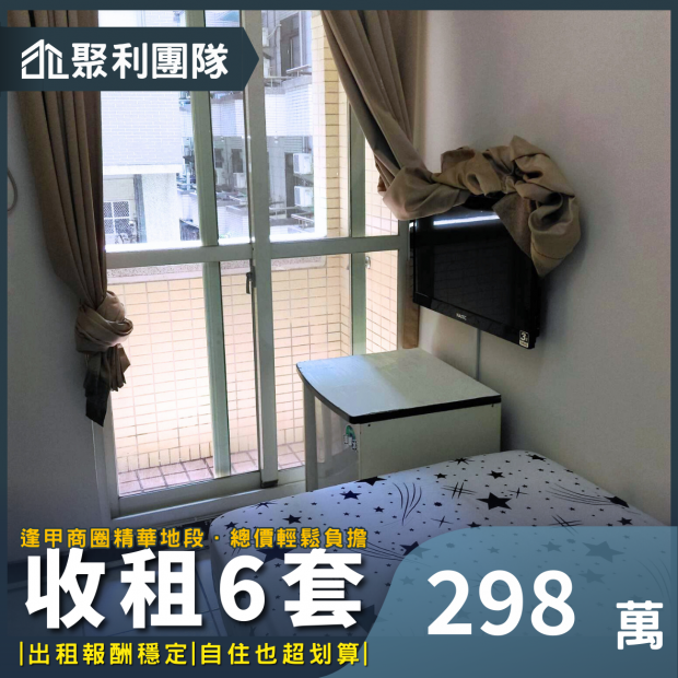 2071-逢甲大學獨洗曬電梯套房2.png
