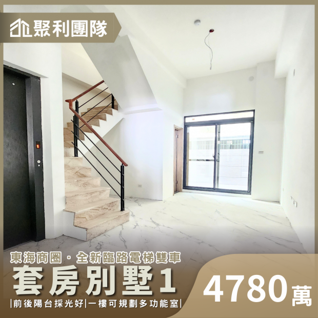 C819_中科全新臨路霸氣孝親電梯雙車全套房別墅1.png