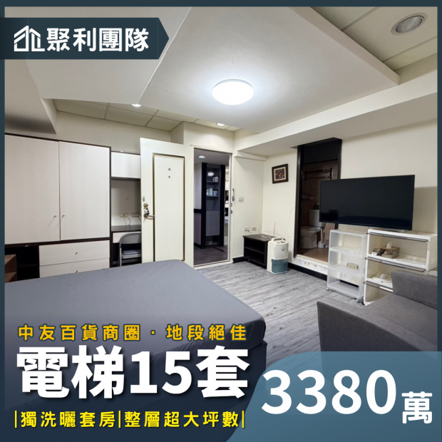 2183中友百貨商圈電梯整層15套.png