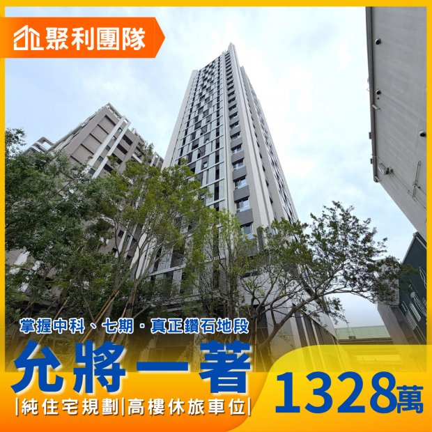 2202十二期高樓｜允將一著｜頂客首選｜休旅車位16C.png