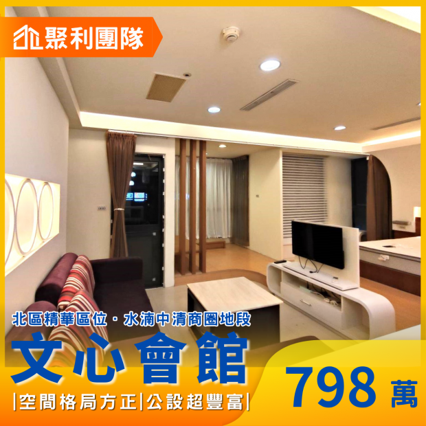 2203G7中清文心捷運宅_佳茂文心會館_.png