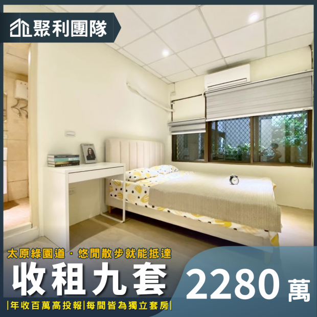 2014_西屯收租破百萬高投報收租電梯9大套.png