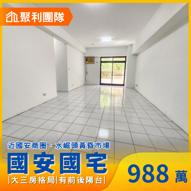 2244西屯中科國安國宅3房樹梢戶.png