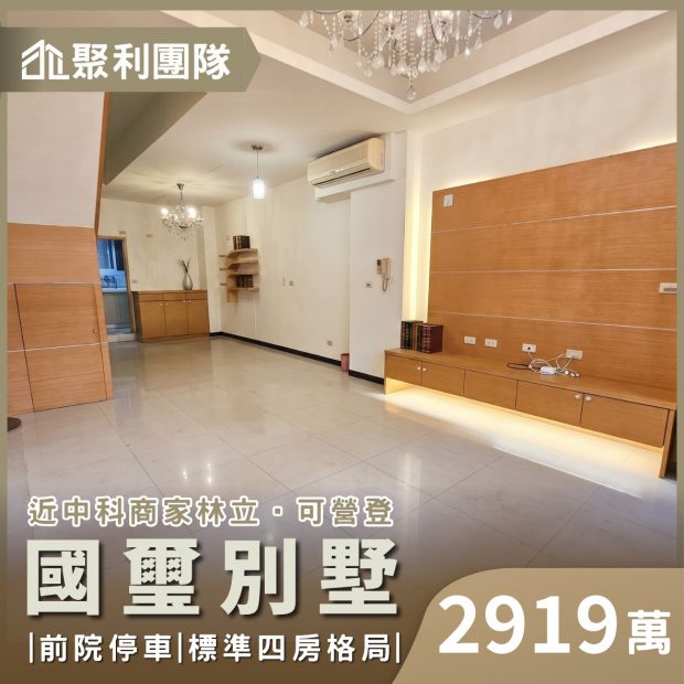 2192中科薇風臨路別墅_國璽別墅_.png