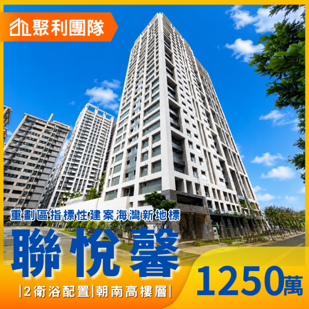 2263聯悅馨｜賠售｜二房_平車.png