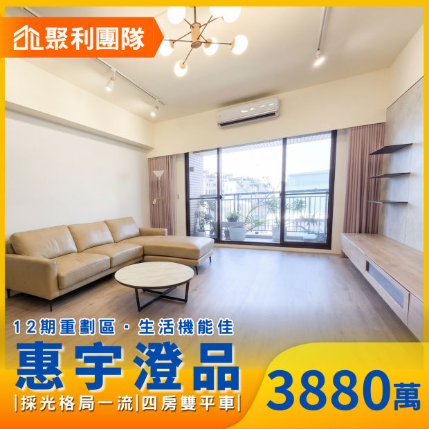 2217惠宇澄品四房雙平車超美.png