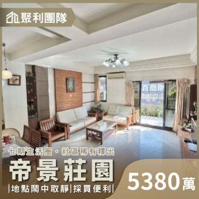 C693_稀有釋出~帝景莊園臨路別墅.png