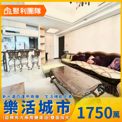 C727_西屯秋紅谷旁高樓兩房平車_樂活城市_.png