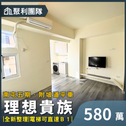 1631_五期理想貴族大套房_平車.png