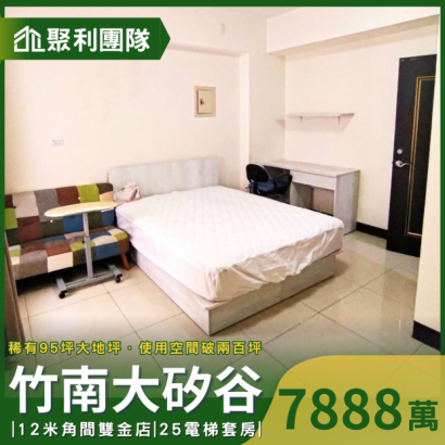 1720_竹南大矽谷12米角間雙金店_25電梯套房.png