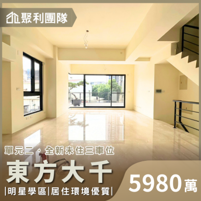 C722_單元2大面寬臨路別墅_東方大千_.png