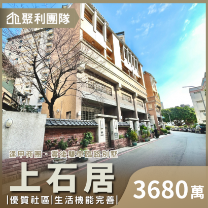 透天.png