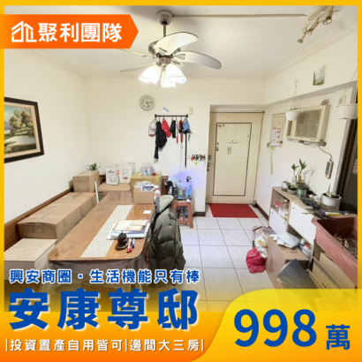 1726_專任~獨家釋出興安商圈大三房車位可租.png