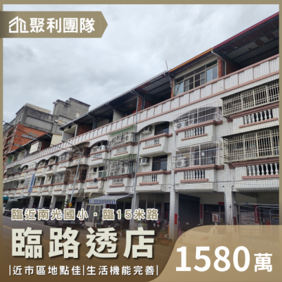 1746_埔里臨路學區美透店.png