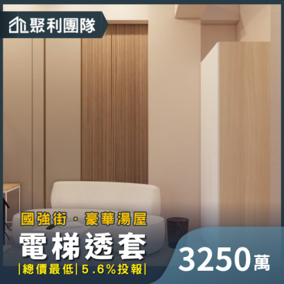 1424_國強街豪華湯屋電梯透套.png