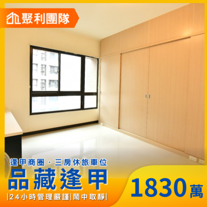 1497_文修公園旁高樓層三房車位.png
