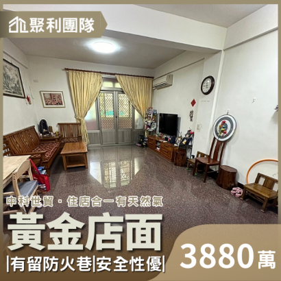 1587_中科世貿JMALL鄰路黃金店面.png