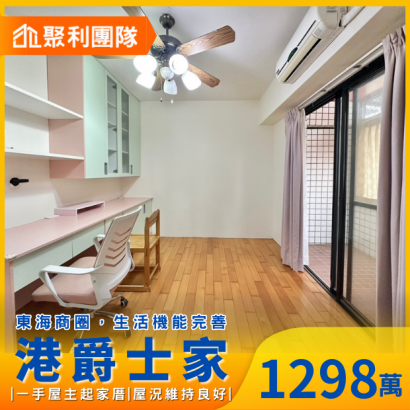 1684_中科Jmall稀有超大三房小華廈_港爵士家_.png