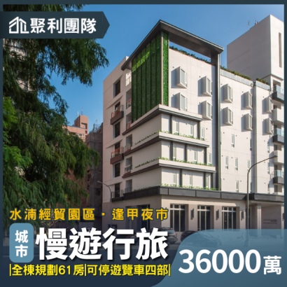 1710_城市慢遊行旅.png