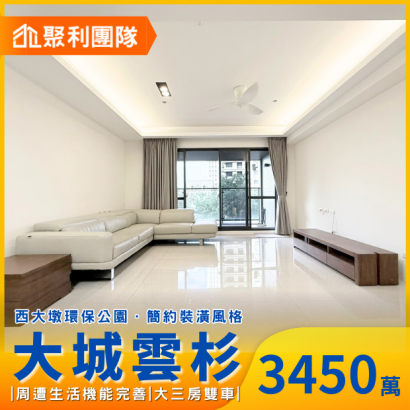 C703_十二期大城雲杉三房雙車樹梢戶.png