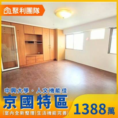 0729_京國特區視野戶3房正統樓中樓_平車.png