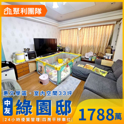 1679_公益商圈中友綠園邸四房車位.png