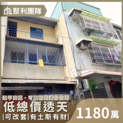 C746_逢甲商圈~華夏巷便宜透天.png