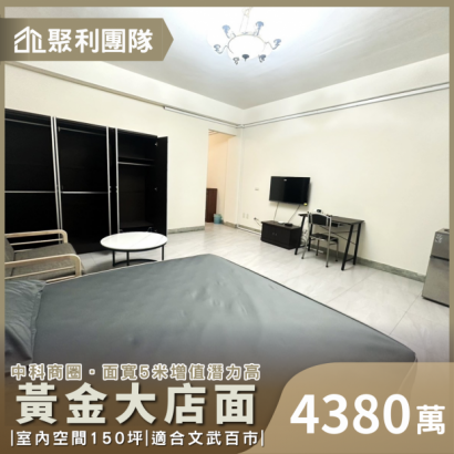 1756_西屯澄清透套黃金大店面.png