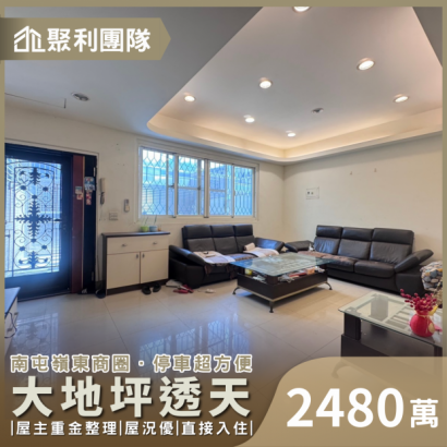1761_稀有釋出!南屯臨路大地坪美透天.png