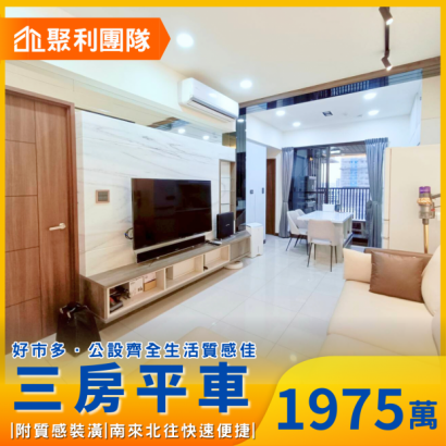 1789_單元二潤隆高樓層三房平車小豪宅.png