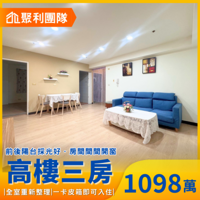 1791_西屯中科低總價高樓層美裝潢.png