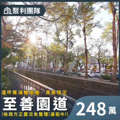 1692_至善園道-收租套房_二_.png