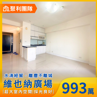 1495_西屯逢甲水湳經貿旁兩房平車低總價釋出.png