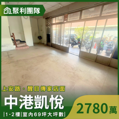 C753_中港凱悅角間醒目金店面.png