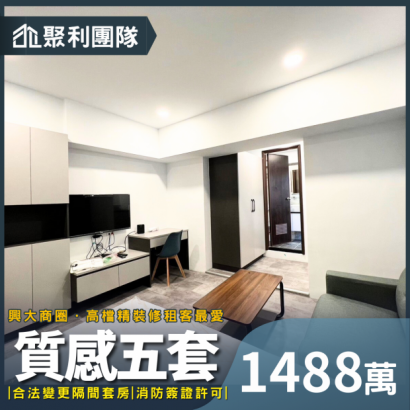 C755_興大精裝高質感電梯五大套.png