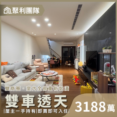 1754_崇德_昌平商圈全新整理透天.png