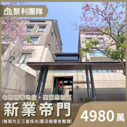 1783_七期高質感臨路大地坪雙車別墅.png