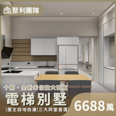1757_十期全新未住臨路店面寬電梯別墅面公園.png