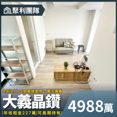 1825_中醫一中滿租電梯整棟15套_大義晶鑽_.png