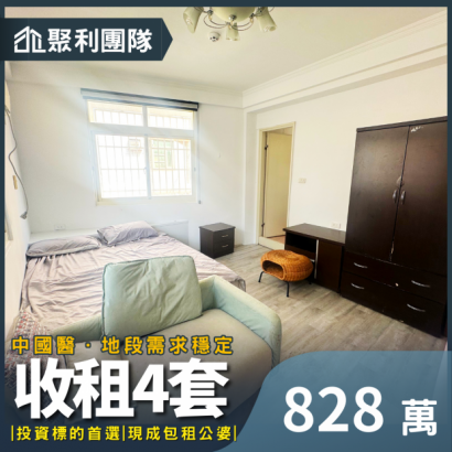 1835_中國醫永興商圈收租4套房.png