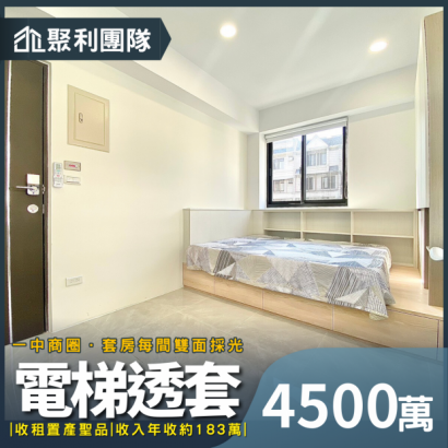 1845_北區角間全新電梯透套12套.png
