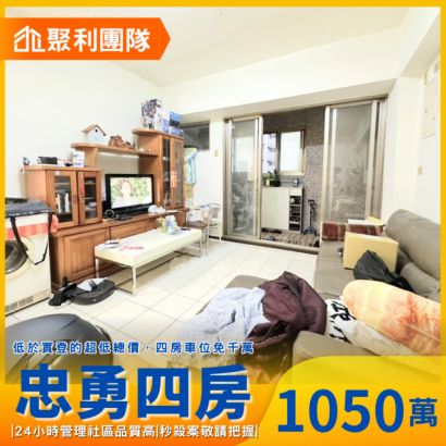 1847_體系獨家｜南屯｜低於實登｜四房車位免千萬｜秒殺案.png